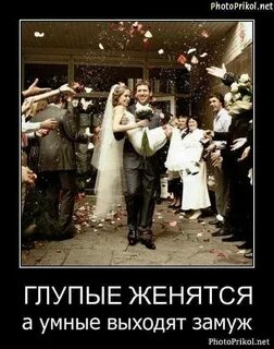 Ну зачем женился