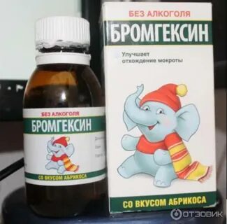Что можно дать ребенку от мокроты