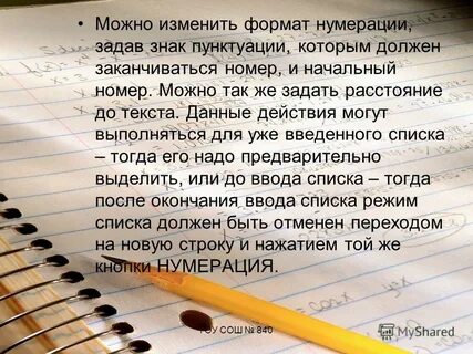 Можно номер 5