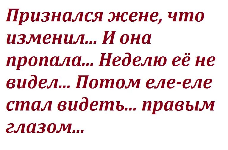 Признание жене в измене. Признался жене, что изменил и она пропала. Международный день защиты мужской нервной системы. День защиты женской нервной системы. Признание жене.