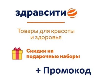 Здравсити нижний новгород