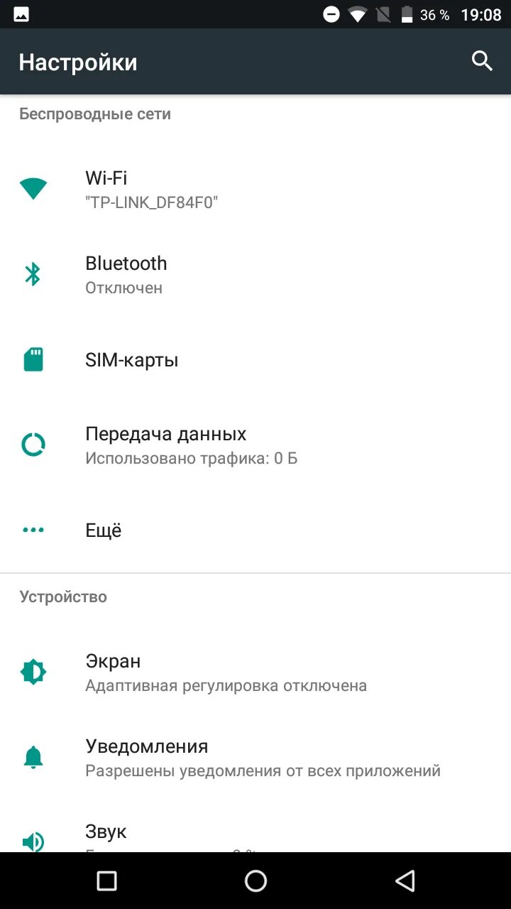 Как убрать уведомления на телефоне. Как отключить подсказку на номер телефона в андроиде. Как отключить подсказки андроид. 2. Как отключить подсказки андроид.