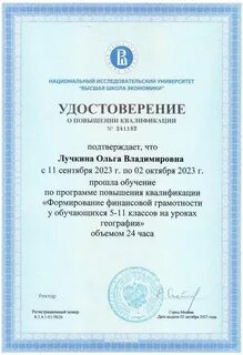 Сертификат госзакупок