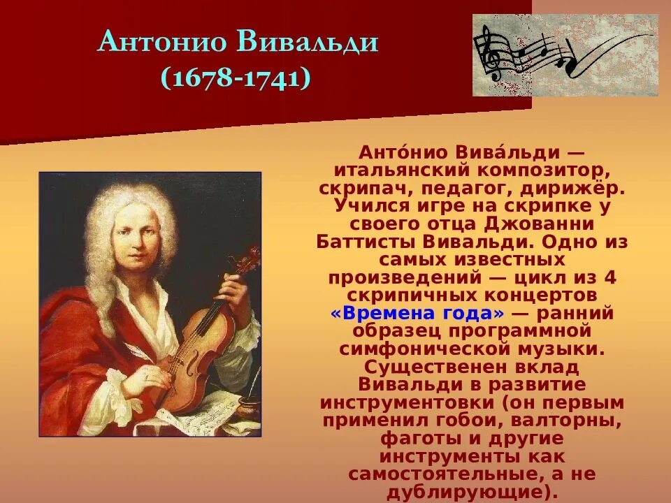 Сообщение на тему великие исполнители