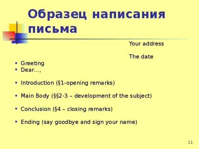 Opening and closing remarks для английского письма. Closing remarks примеры в письме. Opening remarks примеры. Opening remarks closing remarks в английском языке. Closing remarks