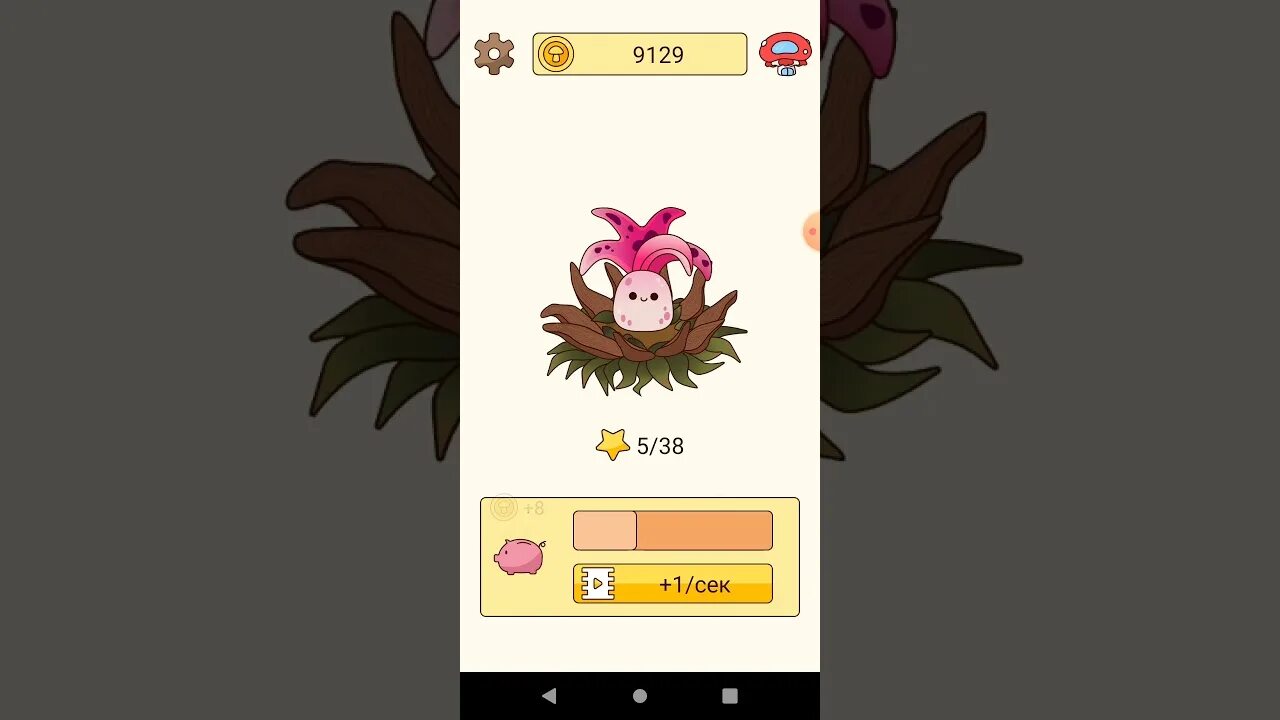 Грибные истории кликер мод много денег. Грибные истории: кликкер. Грибные истории кликер мод много денег. Промокод в игре грибные истории кликер. Грибные истории кликер мод много денег.