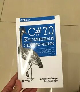 Справочник c