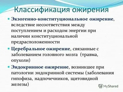 Конституционально экзогенная