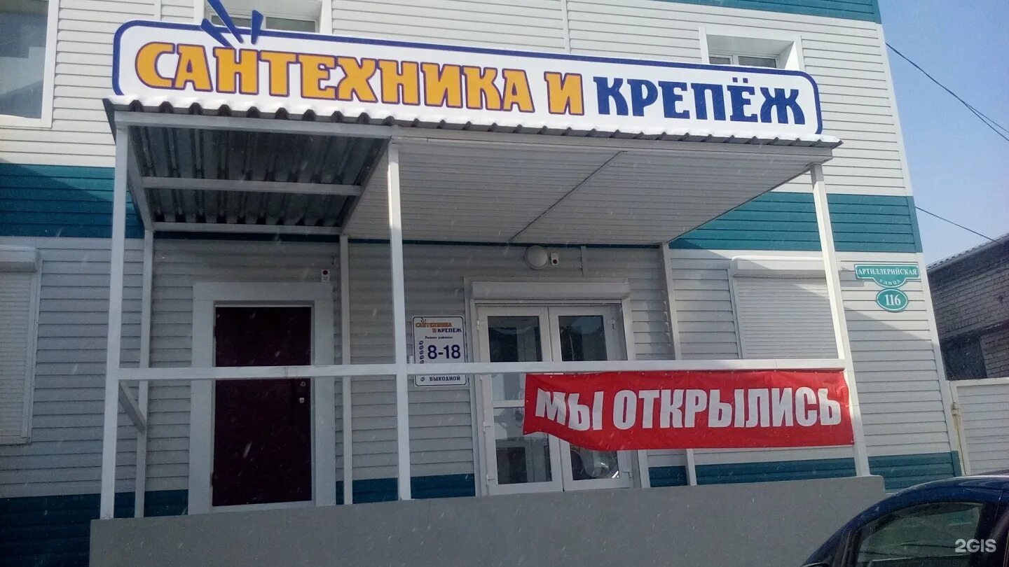 магазина сантехника благовещенск амурская область. магазина сантехника благовещенск амурская область. магазин сантехники в благовещенске амурской области. игнатьевское шоссе 6 благовещенск. сантехника благовещенск.