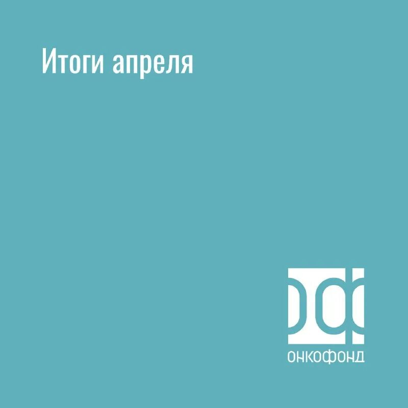 Онкофонд дальше вместе. Онкофонд дальше вместе. Онкофонд дальше вместе. Богата природа россии 1 класс. Онкофонд дальше вместе.
