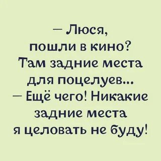 Целуй люся текст