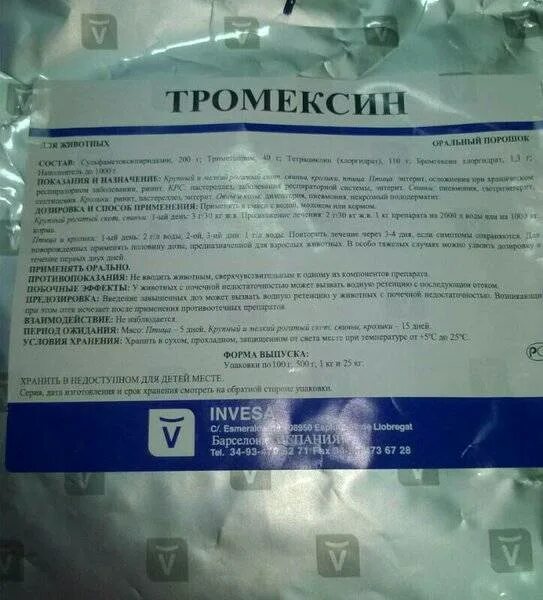 Как давать метронидазол индюшатам