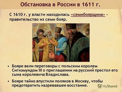 Смутное время 17 век кратко