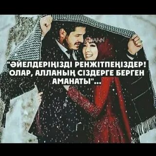 Биле текст
