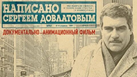 Напиши сергею