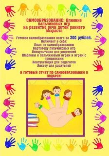 Буклет пальчиковые игры для детей