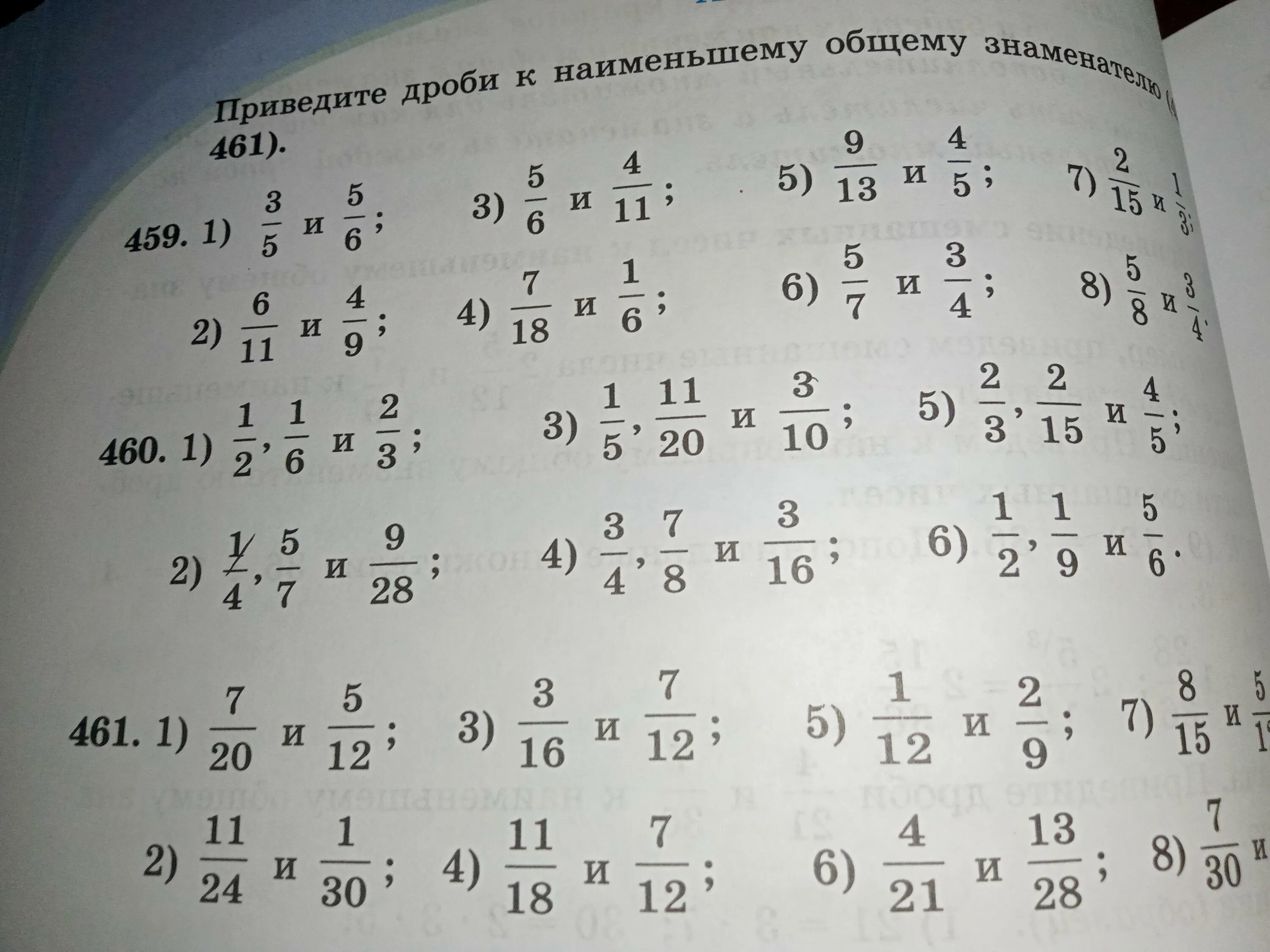 Приведи 1 2 к знаменателю 10. Приведите дроби к наименьшему общему знаменателю. приведи дроби к наименьшему общему знаменателю. приведите дроби к наименьшего общему знаменателю. привести дроби к наименьшему общему знаменателю 5 класс.