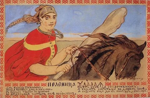 Дочь микулы селяниновича