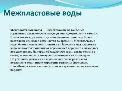 Чем различаются грунтовых