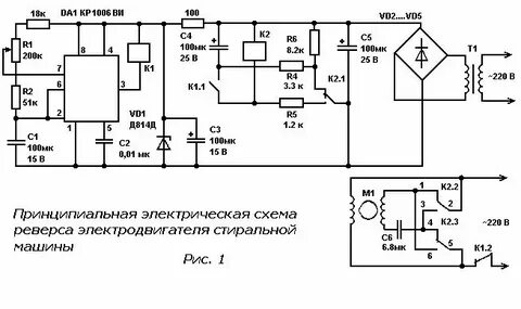 Схема двигателя стиральной машинки