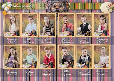 Фотографии детей в детском саду для альбома