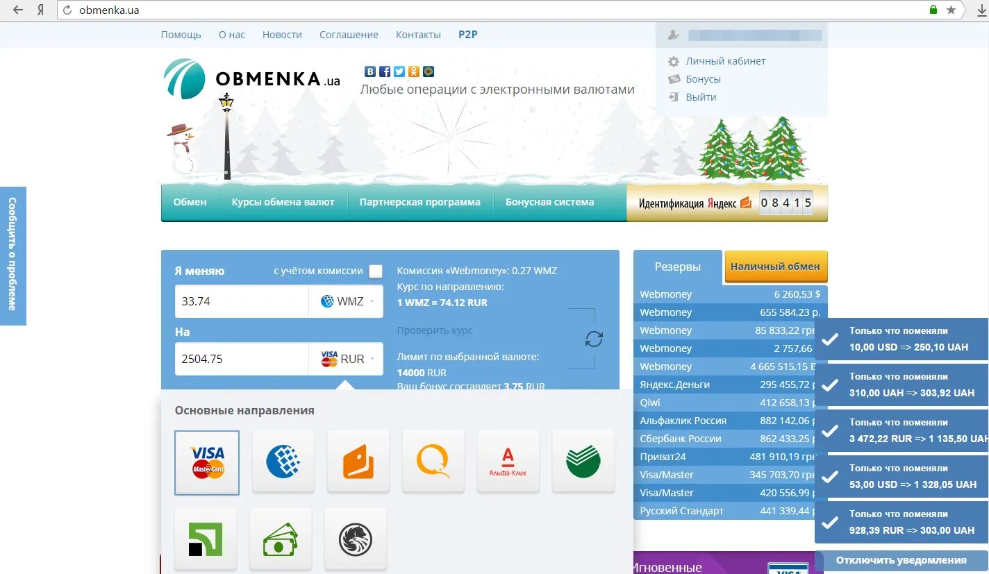 Цифровые деньги. Сервис обмена электронных. Обменник электронных валют. Обменка юа. Крипто магазин.