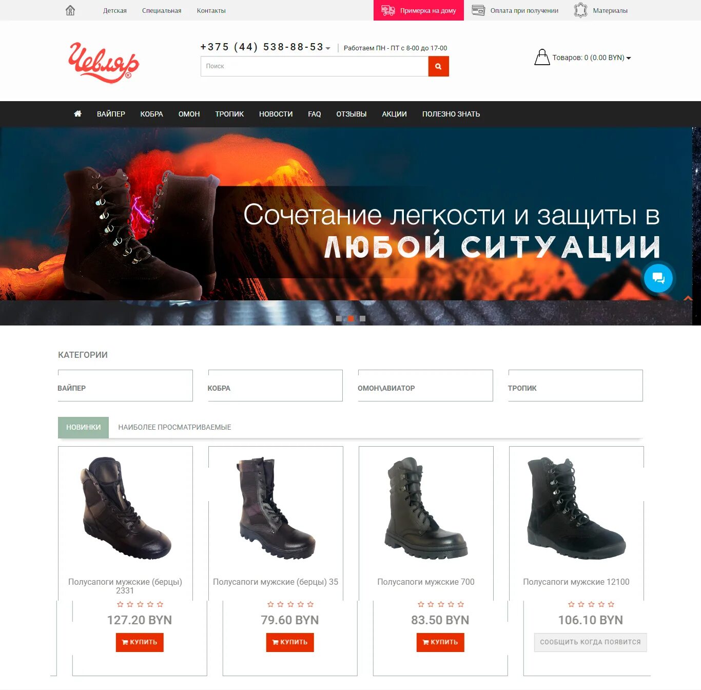 интернет сайты обуви москва. сайты кроссовок. название обувного магазина. интернет сайты обуви москва. обувная сеть рандеву.