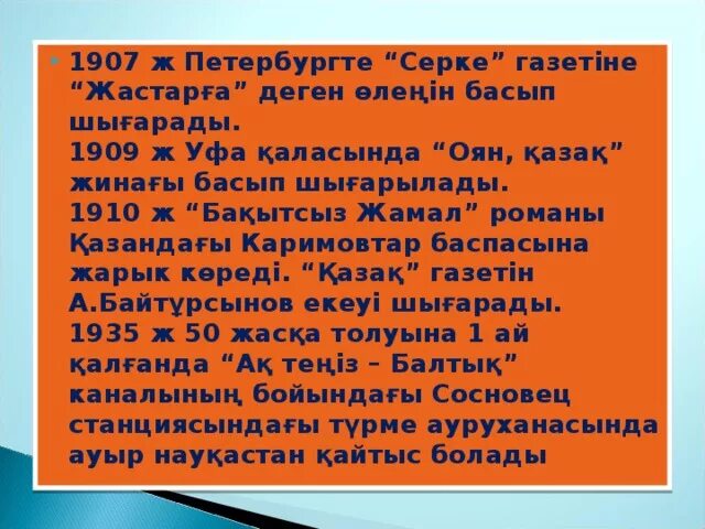 Жамал ескіліктің құрбаны эссе. Жамал ескіліктің құрбаны эссе. Сочинение деловое сочинение. Жамал ескіліктің құрбаны эссе. Антонимдерди катыштырып ессе жазгыла.