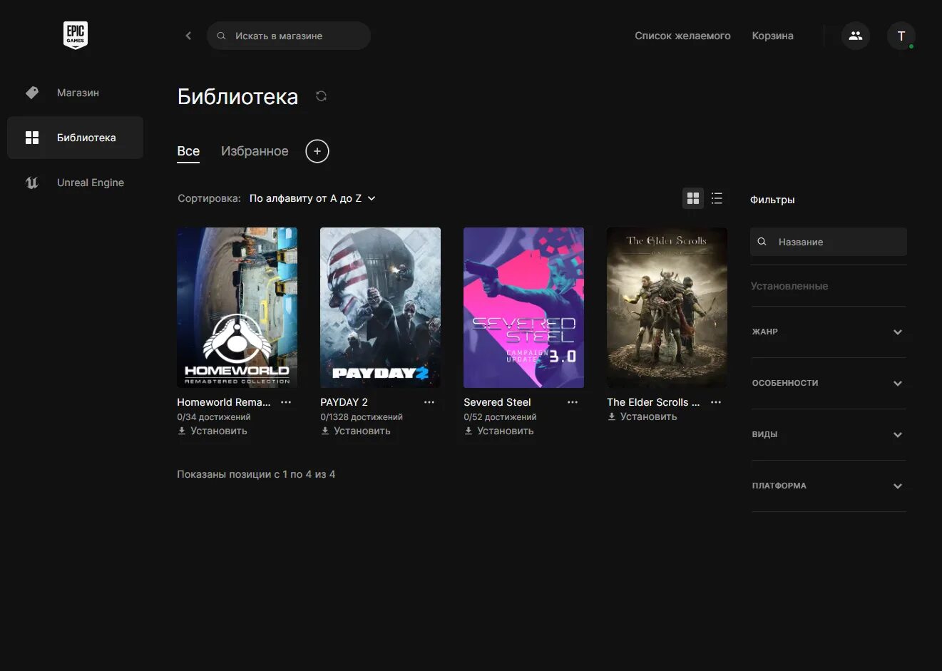Пейдей 2 эпик геймс. Разблокировка торговой площадки steam. эпик гейм сторе watering waves донат.