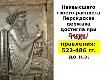 Бог персов