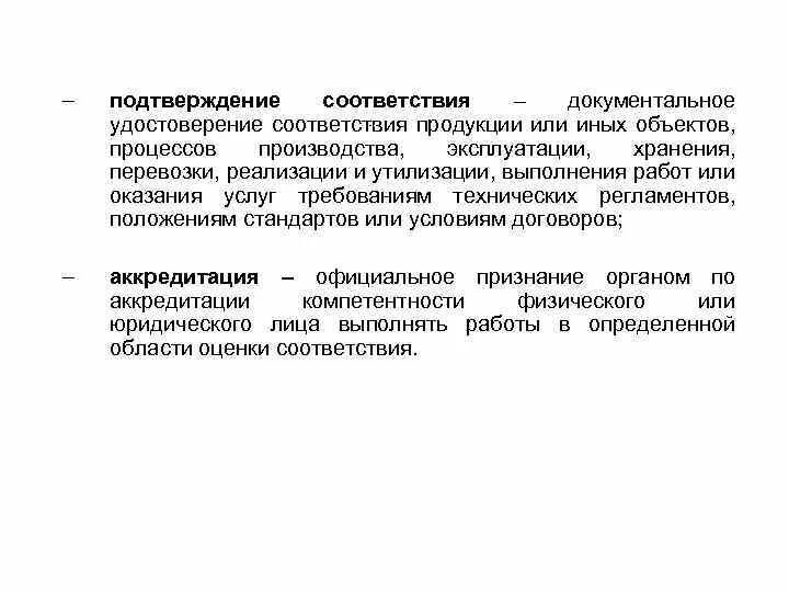 Утилизация это выполнение работ или услуга