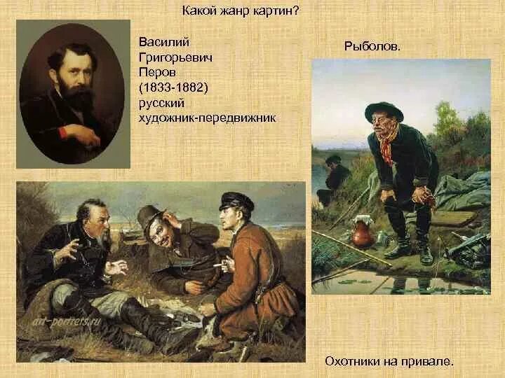 Перов «чаепитие в мытищах» (1862). Перов картины. И перова и ленина 6 букв. Сцена у железной дороги перов. И перова и ленина 6 букв.