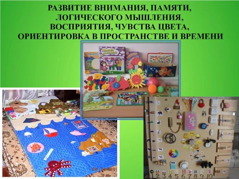 Рппс в детском саду во 2 младшей группе по фгос. Организации развивающей среды для дошкольников. Предметно-пространственная среда в доу. Организации развивающей среды для дошкольников. Организации развивающей среды для дошкольников.