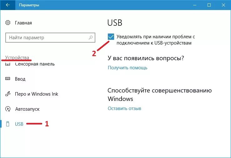 Где отображается флешка на виндовс 10. Как найти флешку на виндовс 10. Как увидеть флешку на компьютере виндовс 10. Как на виндовс найти флешку. Комп не видит виндовс 10