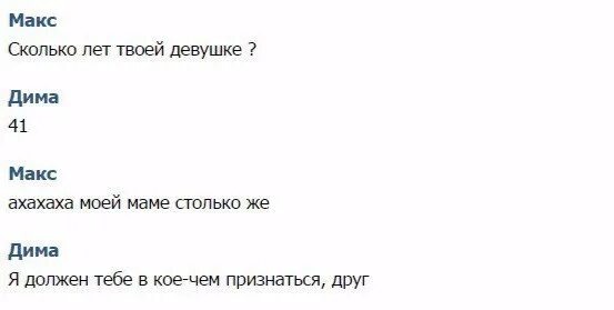 Сколько лет диме каждому. Сколько у Димы девочек. Диму сколько Лео.