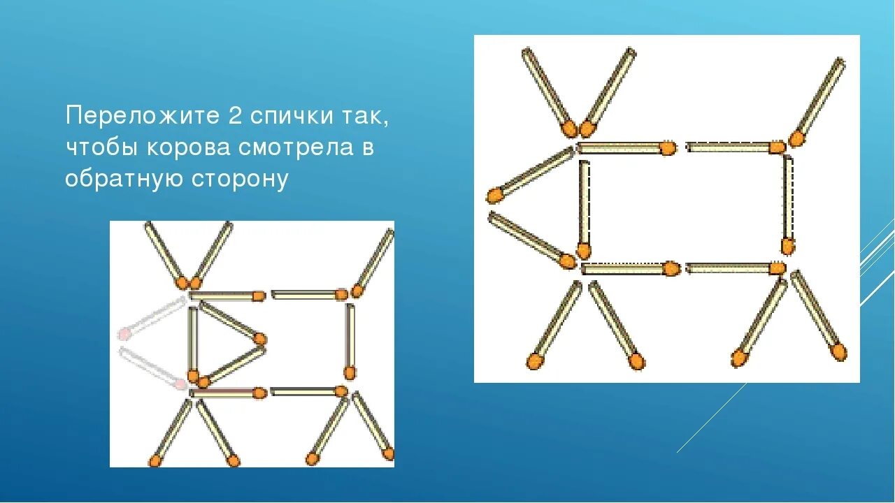 Найди неправильно построенную конструкцию