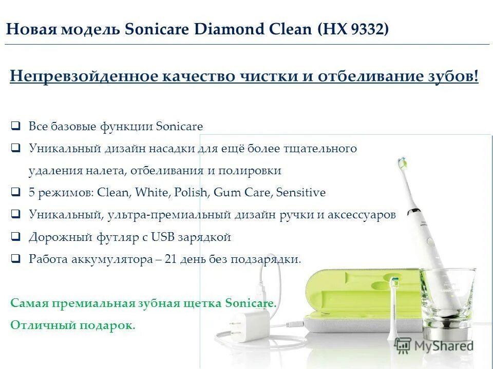 Зубная щетка х3 sonic. Зубная щетка soocas x3 pro. Правильная чистка зубов электрической зубной щеткой. Схема электрическая зубная щетка oral-b. Зубная щетка сигаргох 3960.