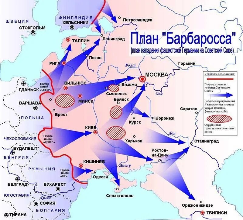 Года нападения на россию. Нападение Германии карта план Барбаросса. Карта плана Барбаросса 1941. Схема нападения Германии на СССР. План Барбаросса Великая Отечественная.