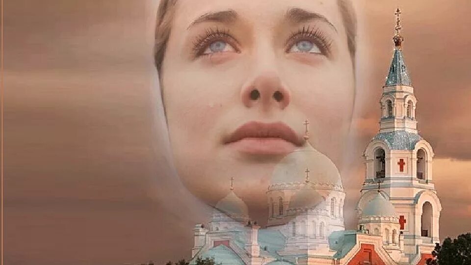 Подмога клип бг. Девушка на фоне церкви. Только бы успела подмога вика молилась. Учись прощать стих. Только бы успела подмога вика молилась.