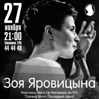 Кстати яровицына