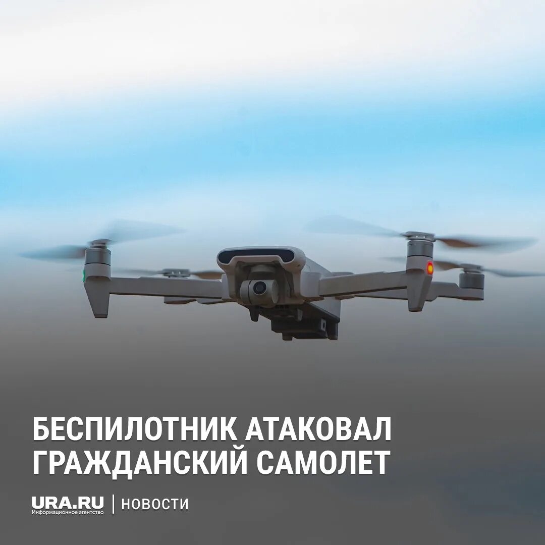 Дрон атаковал самолет. Украинский бпла uj-22 airborne. Uj-22 airborne ударный бпла. Дрон атаковал самолет. Беспилотник 2023.