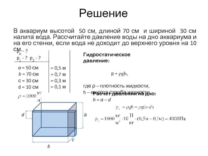 См3 воды