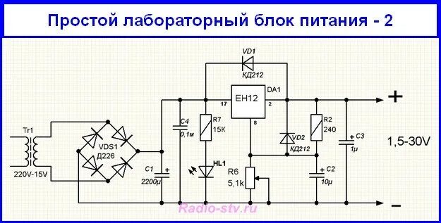 Простой б п. Простая схема блока питания на 12 вольт с регулятором напряжения. Схема регулируемого блок питания о 12 в. Схема регулируемого блока питания 1.5 вольт. Простой лабораторный блок питания схема.