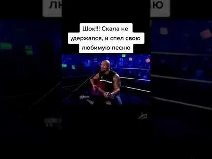 Спел любимую песню