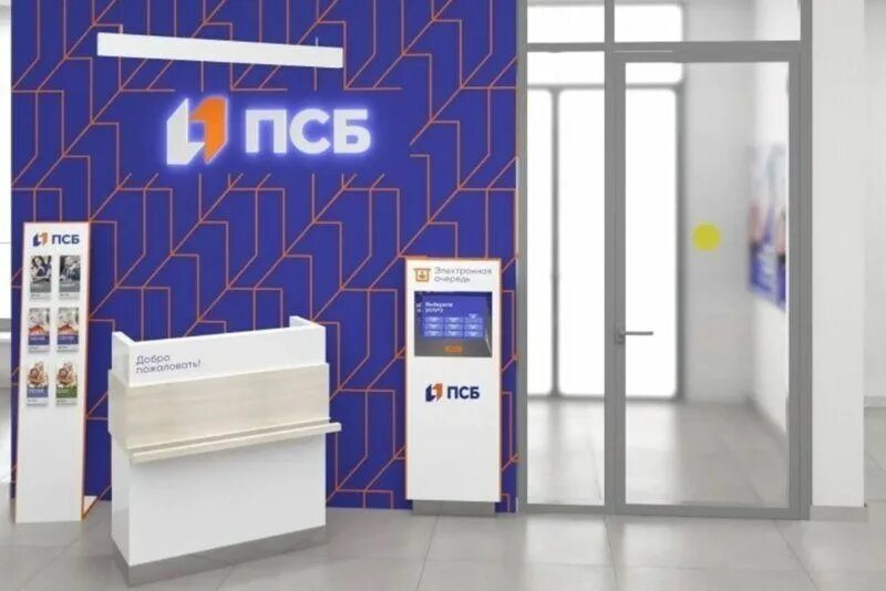 Псб г. Псб. промсвязьбанк. псб банка. промсвязьбанк новый логотип.