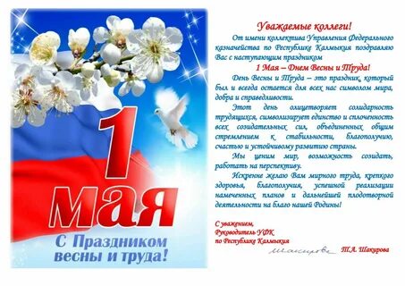 Картинки ПРАЗДНИКИ В МАЕ 2025