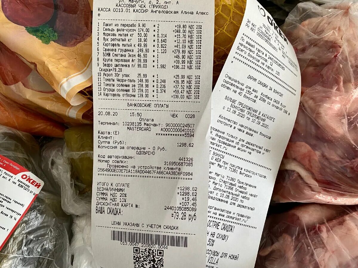 Продуктовые чеки. Чек на продукты 2012. Чек на продукты 2011. Чек на продукты 2002 года. Чек на продукты 2007 году.