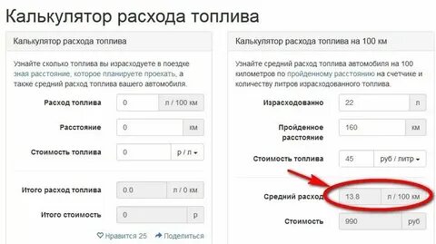 11 км на литр сколько это расход