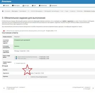 Тм ответе
