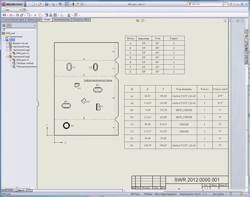 Таблицы в solidworks. Таблица параметров в solidworks. Таблица конфигураций в solidworks. Solidworks таблица. Таблицы в solidworks.